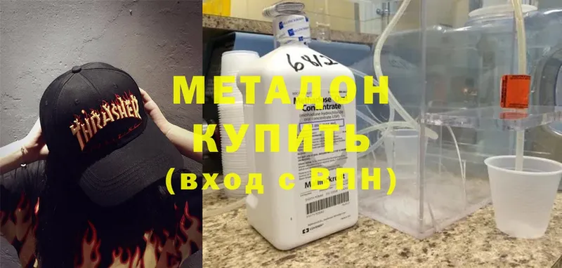 наркота  Киржач  Метадон methadone 